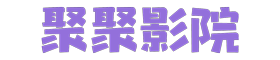 农民影视